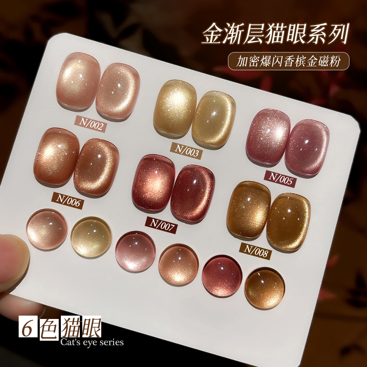 ชุดเจลทาเล็บตาแมว 6 สี XEIJAYI - Nail Art Cat Eye บทวิจารณ์และราคา