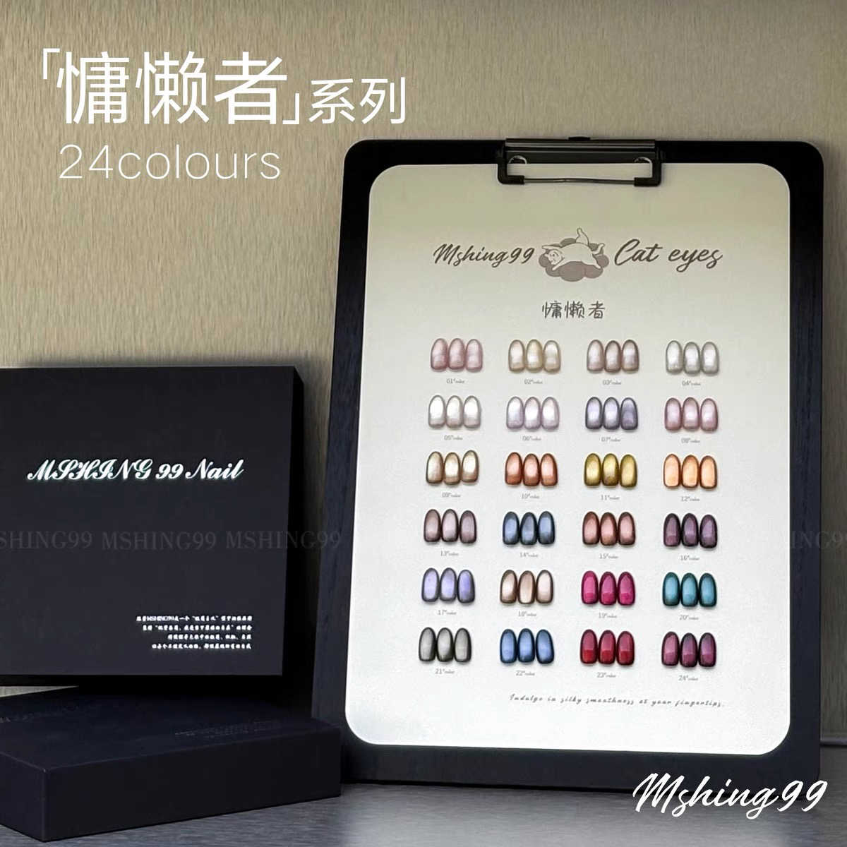 MSHING99 ชุดเจลทาเล็บแมวเหมียว - Nail Art Cat Eye บทวิจารณ์และราคา