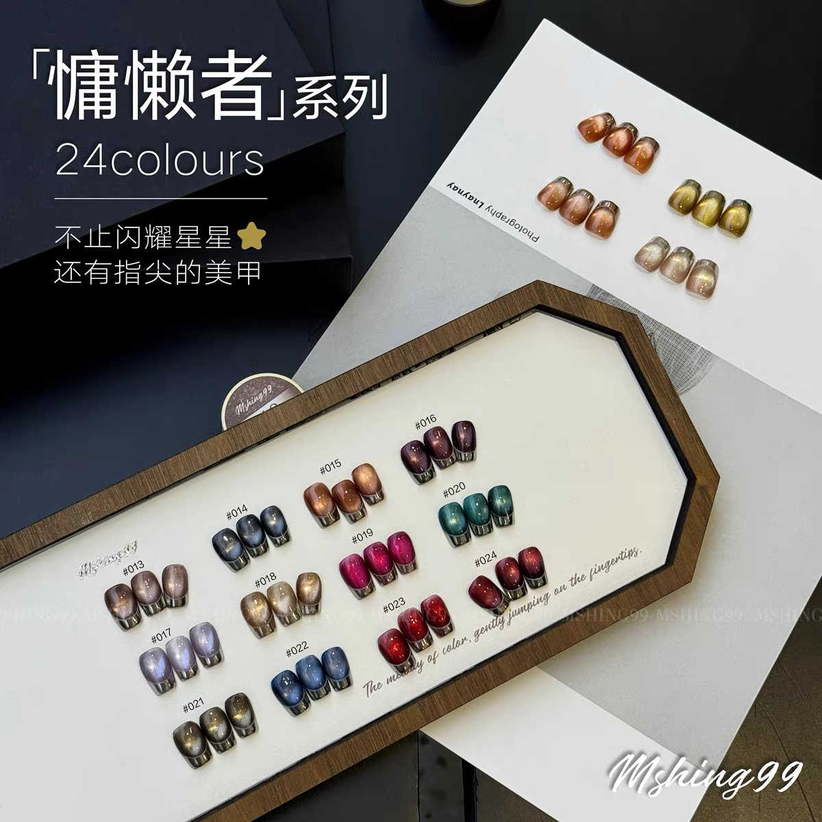 MSHING99 ชุดเจลทาเล็บแมวเหมียว - Nail Art Cat Eye บทวิจารณ์และราคา