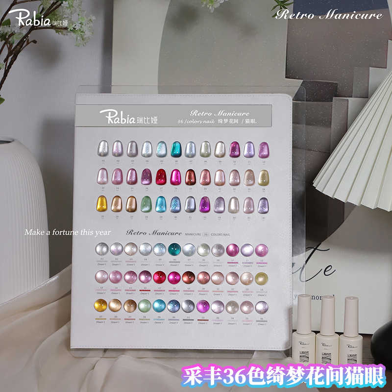 ชุดเจลทาเล็บ RABIA Moonlight C - Nail Art Cat Eye บทวิจารณ์และราคา